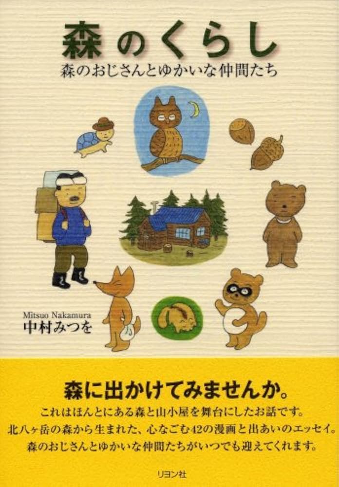 ぽっくり物語 うしおそうじ ナカムラマンガシリーズ 中村書店 希少 ぽっくり物語 うしおそうじ ナカムラマンガシリーズ 中村書店